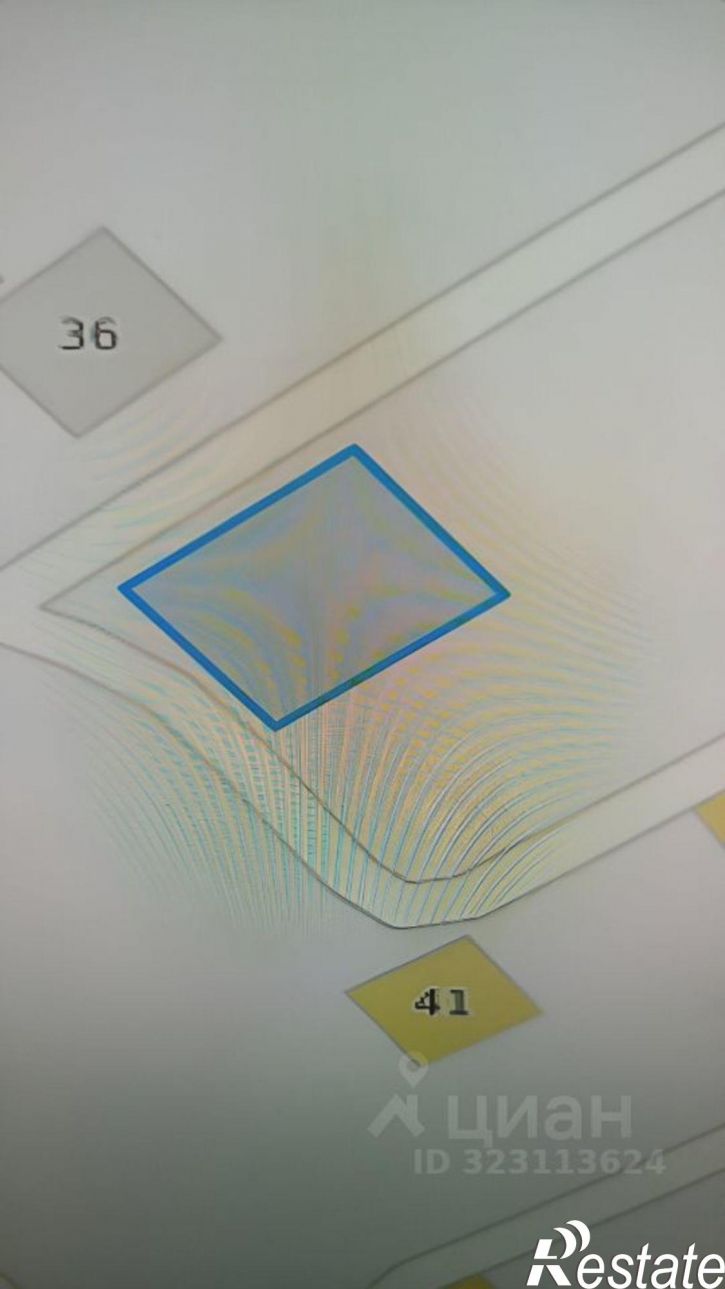 Земельный участок