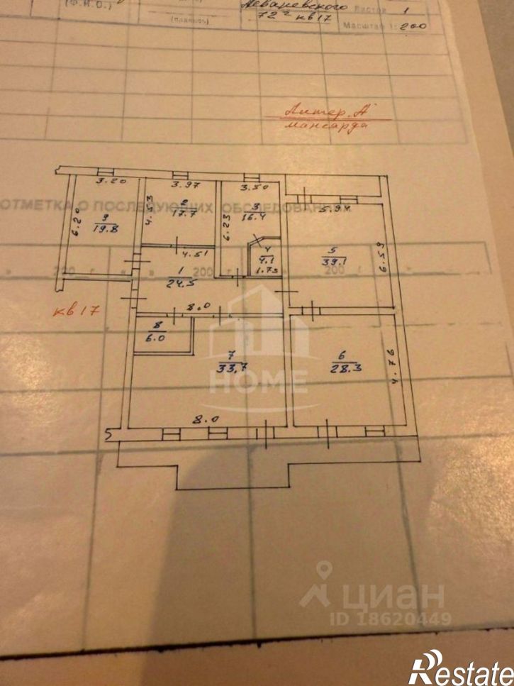 5-комн квартира ул Рустамова, 64,  д. 64