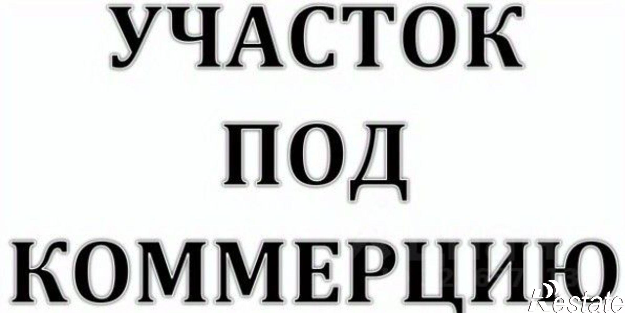 Купить землю, земельный участок за 7 400 000 рублей на Торговая улица, 51