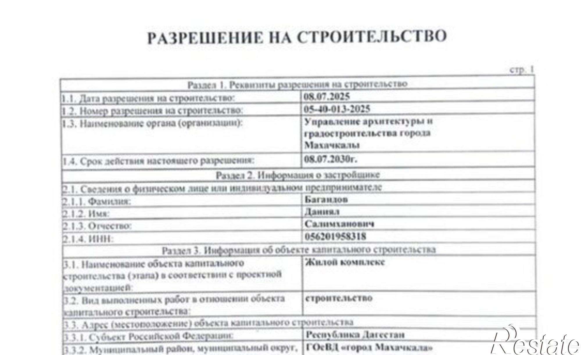 Купить квартиру за 2 999 000 рублей на Луговая улица, 8