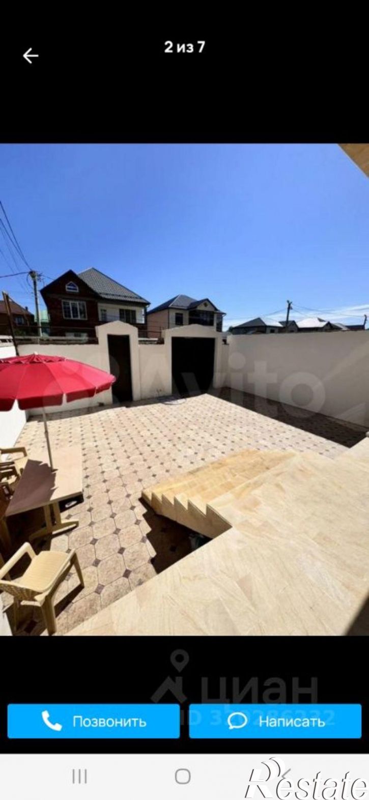 Коттедж/дом