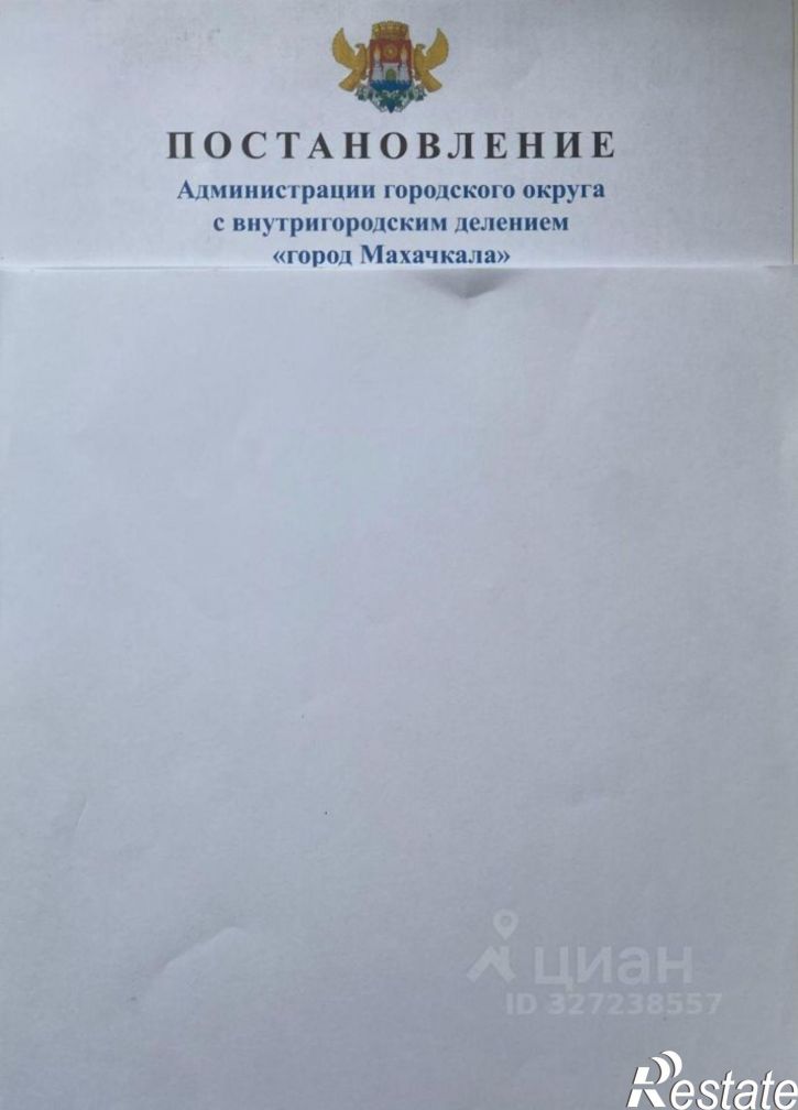 Земельный участок