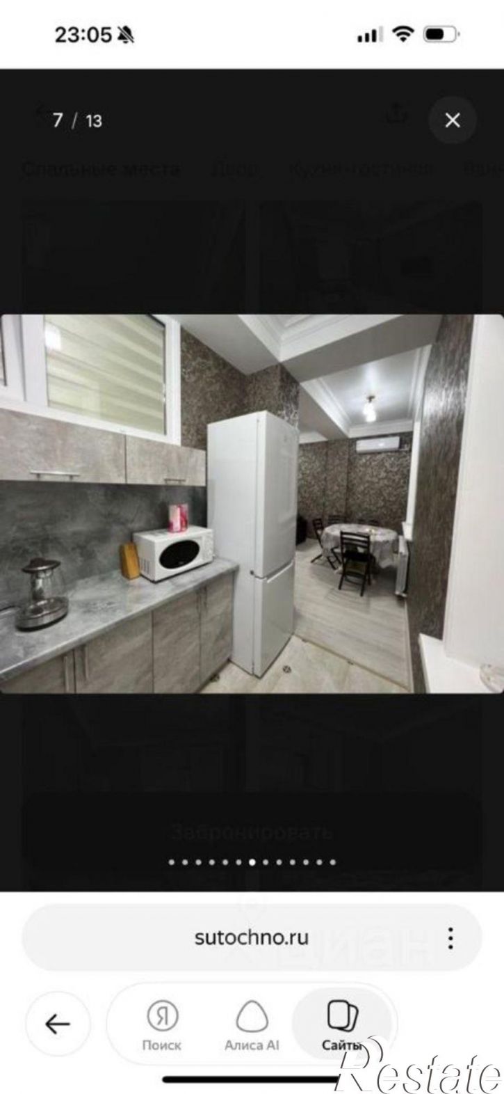2-комн квартира пр-кт Насрутдинова, 40,  д. 40