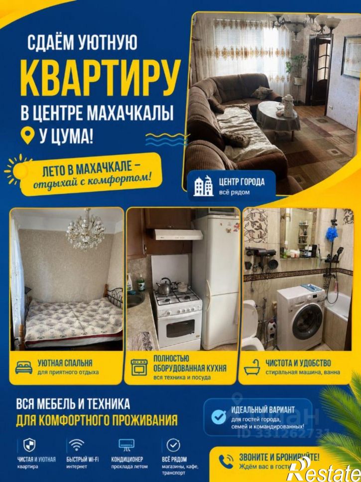 3-комн квартира улица Толстого, 3,  д. 3