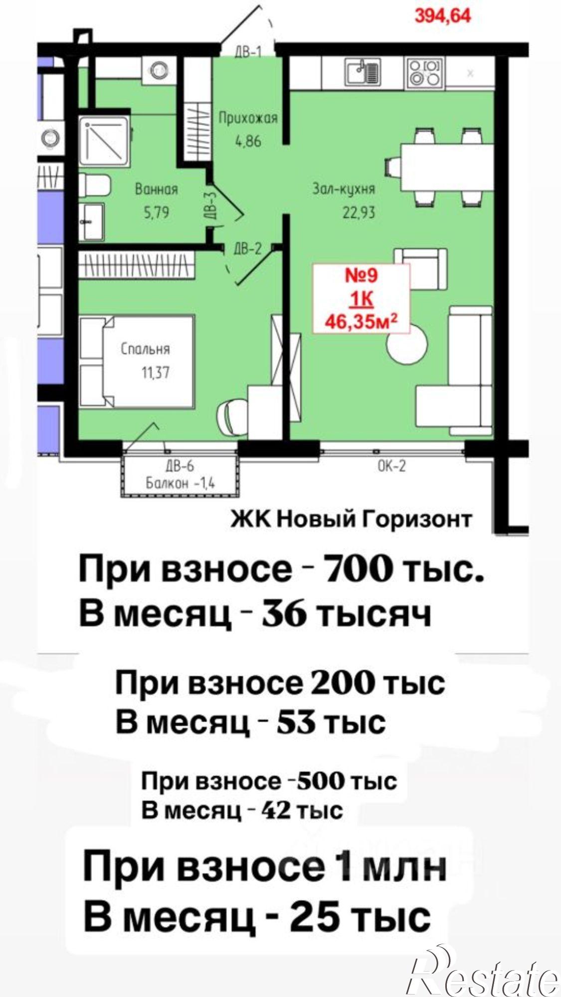 Купить квартиру за 2 990 000 рублей на Луговая улица