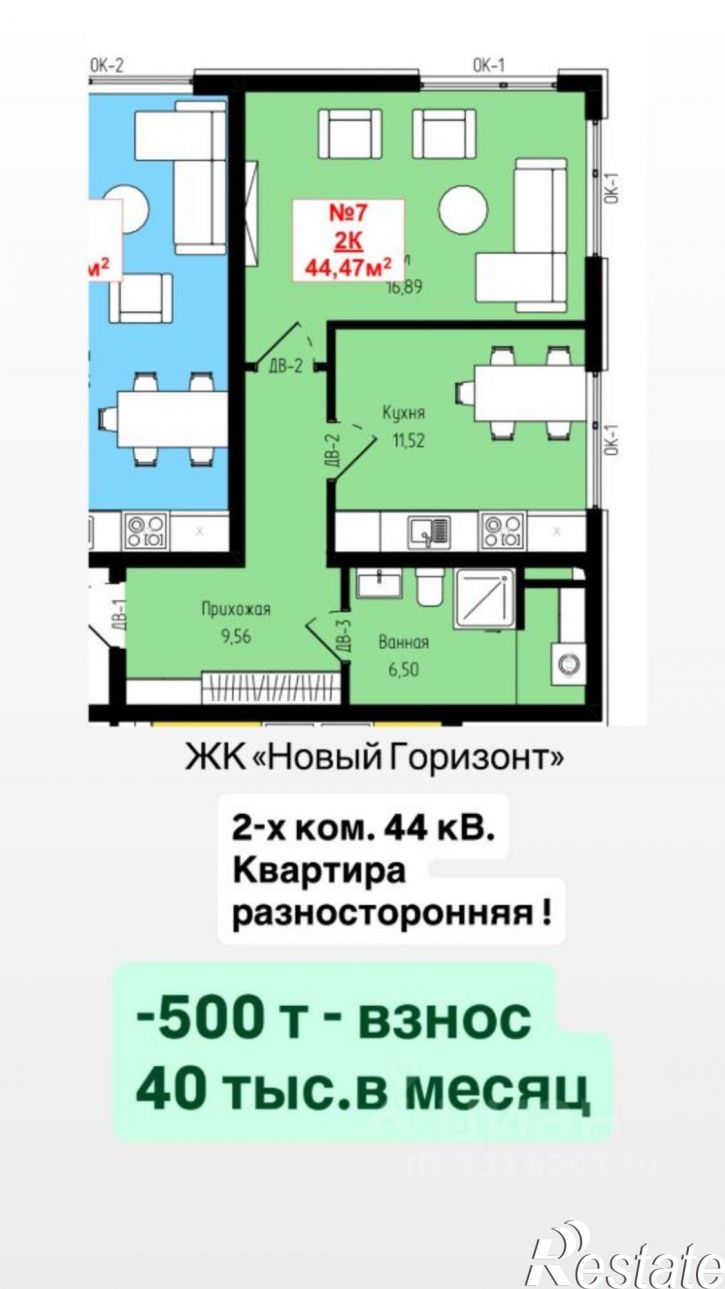 2-комн квартира Луговая улица