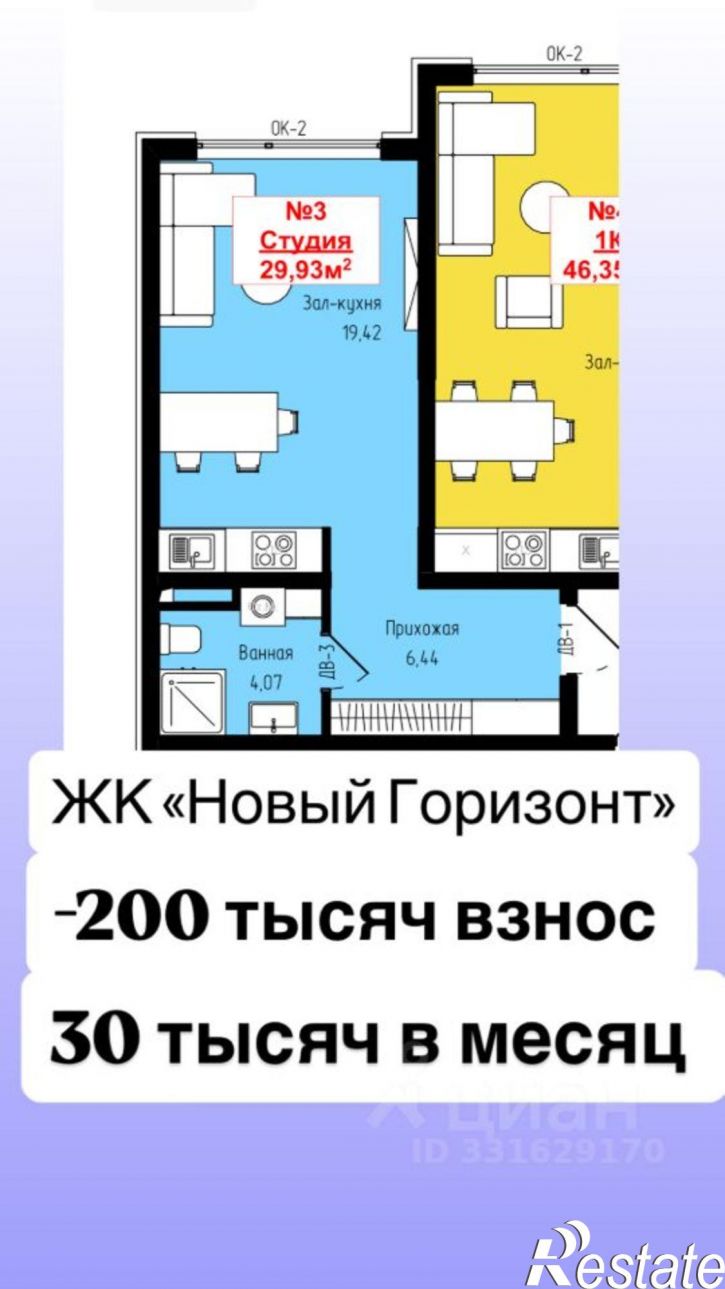 2-комн квартира Луговая улица