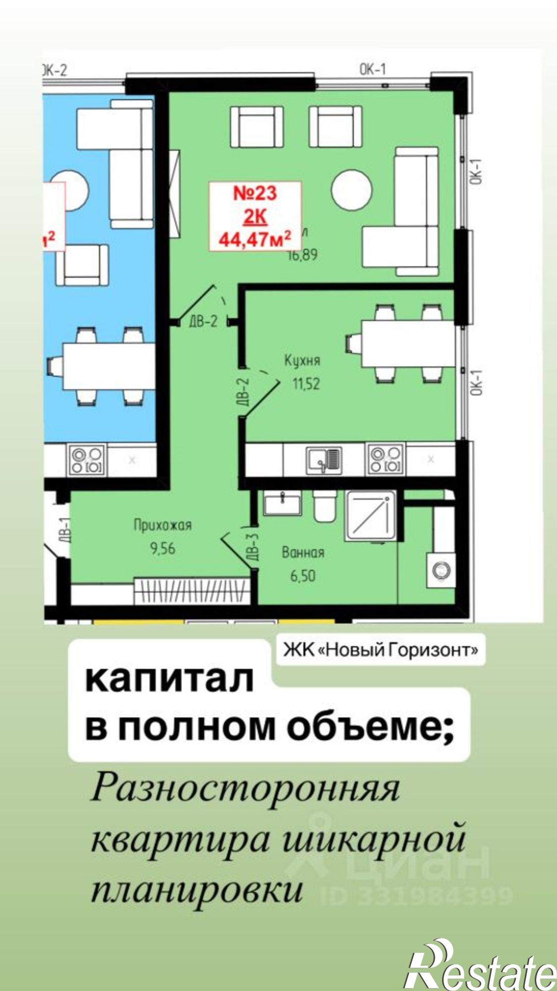 Купить квартиру за 3 080 000 рублей на Луговая улица