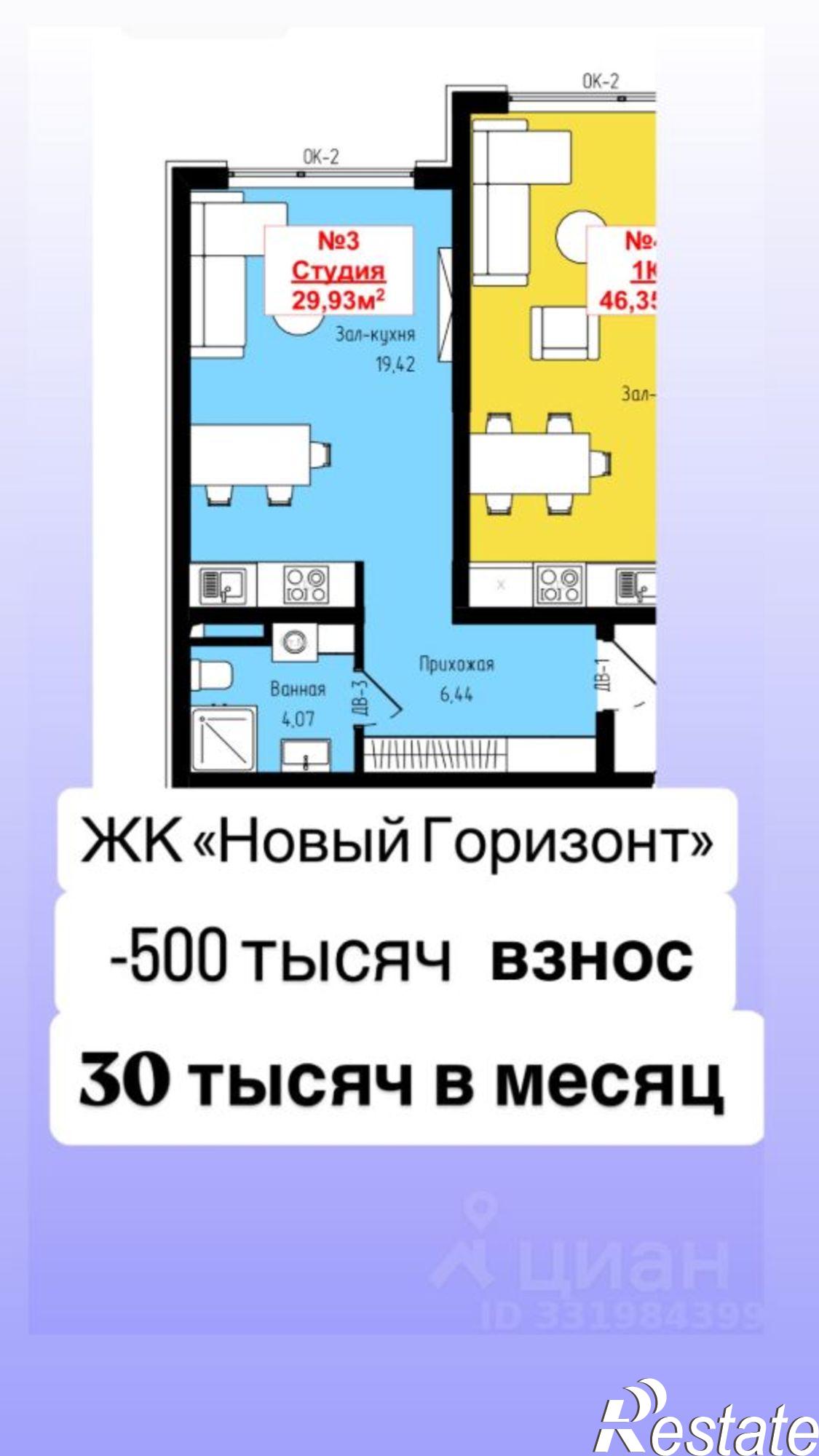 Купить квартиру за 3 080 000 рублей на Луговая улица