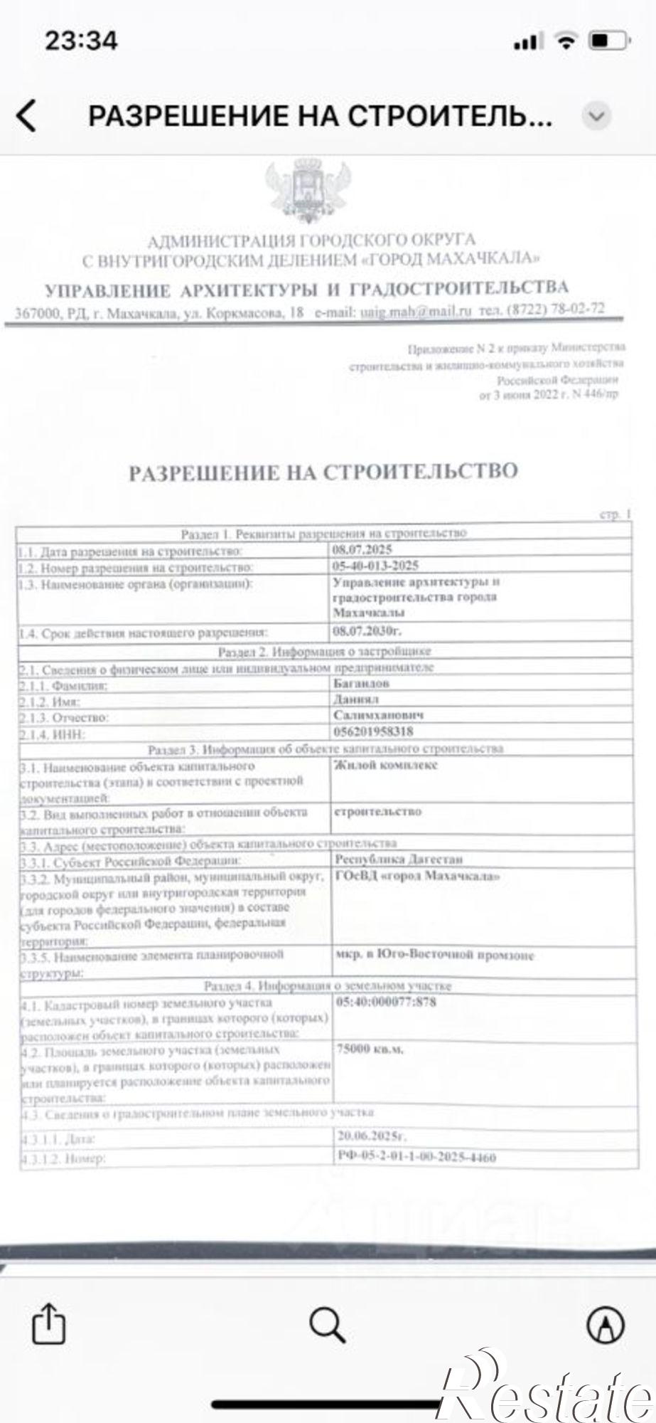 Купить квартиру за 3 080 000 рублей на Луговая улица