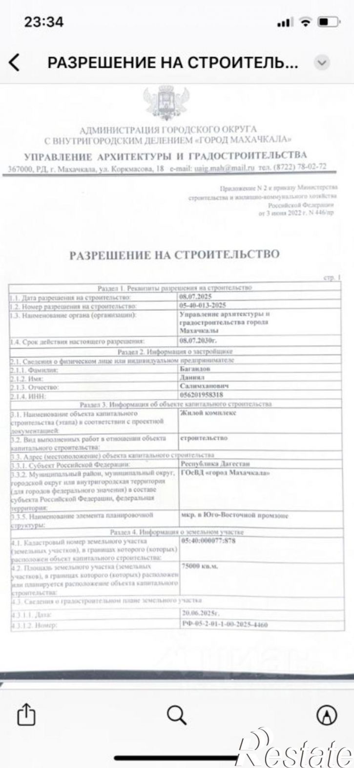 2-комн квартира Луговая улица