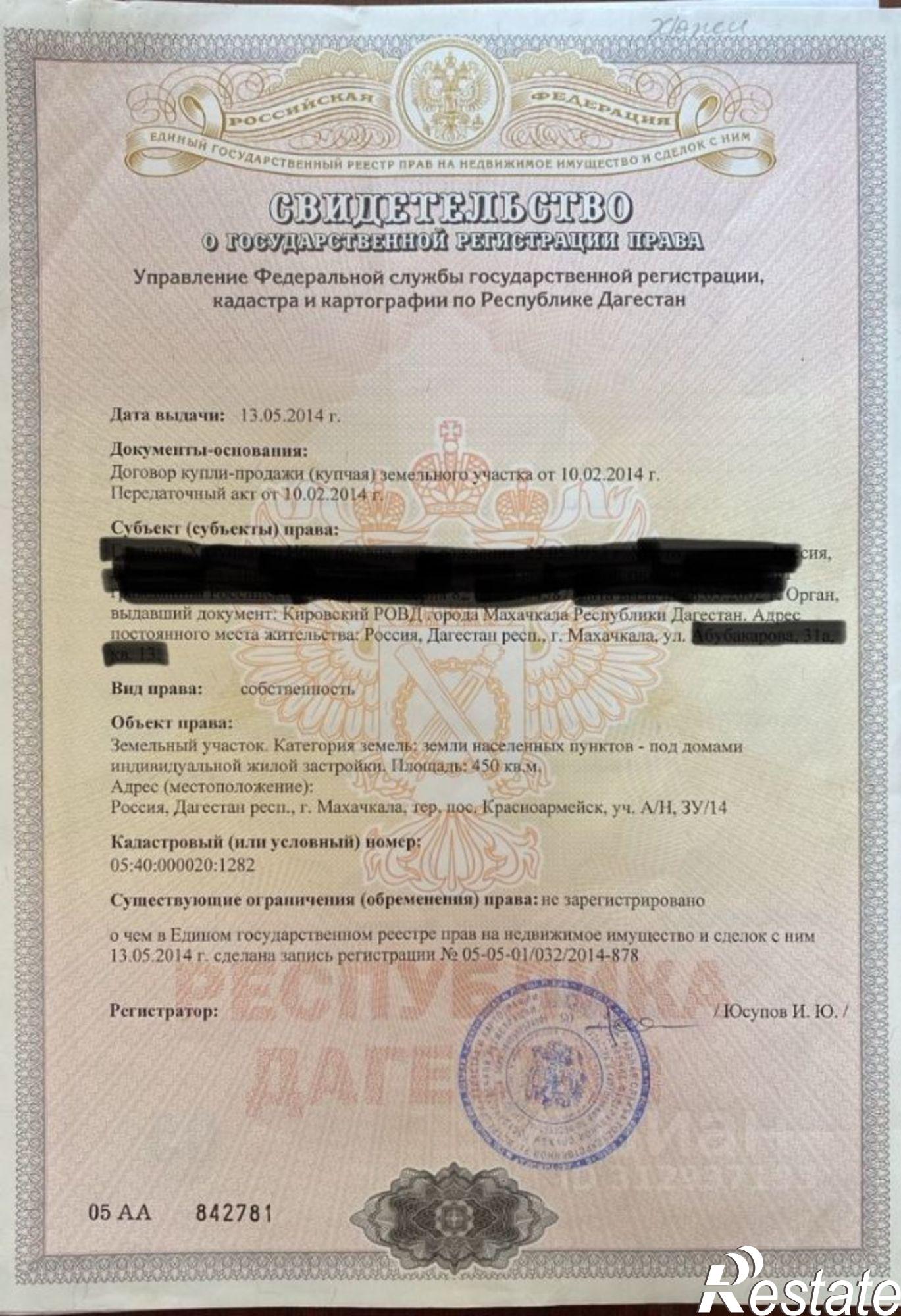 Купить землю, земельный участок за 3 100 000 рублей на Газовая улица