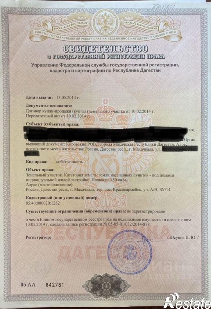 Земельный участок Газовая улица