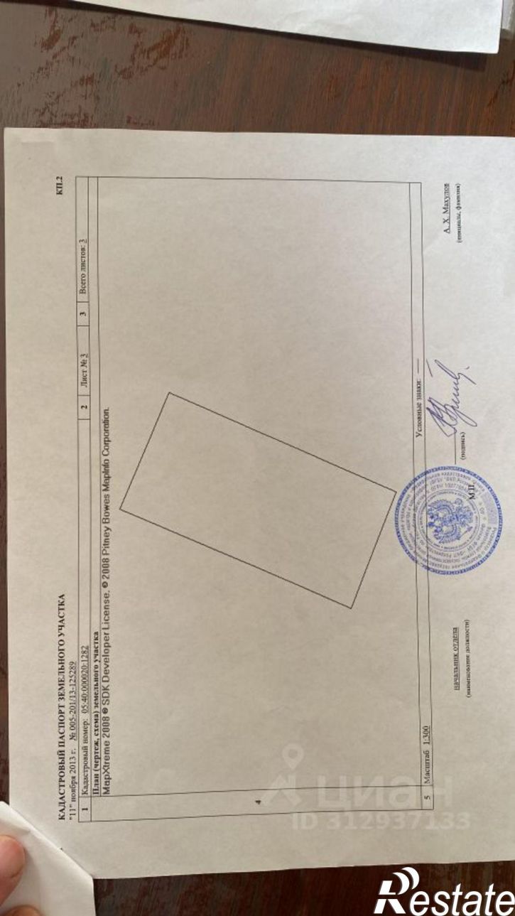Земельный участок Газовая улица