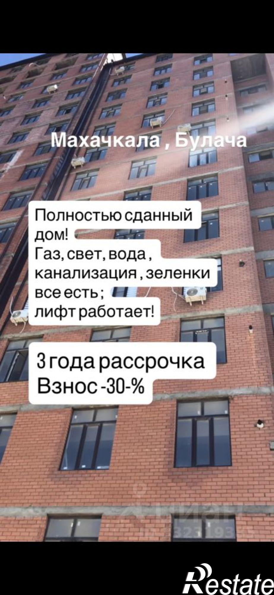 Купить квартиру за 3 570 000 рублей на тупик Хаджи Булача 2-й, 17