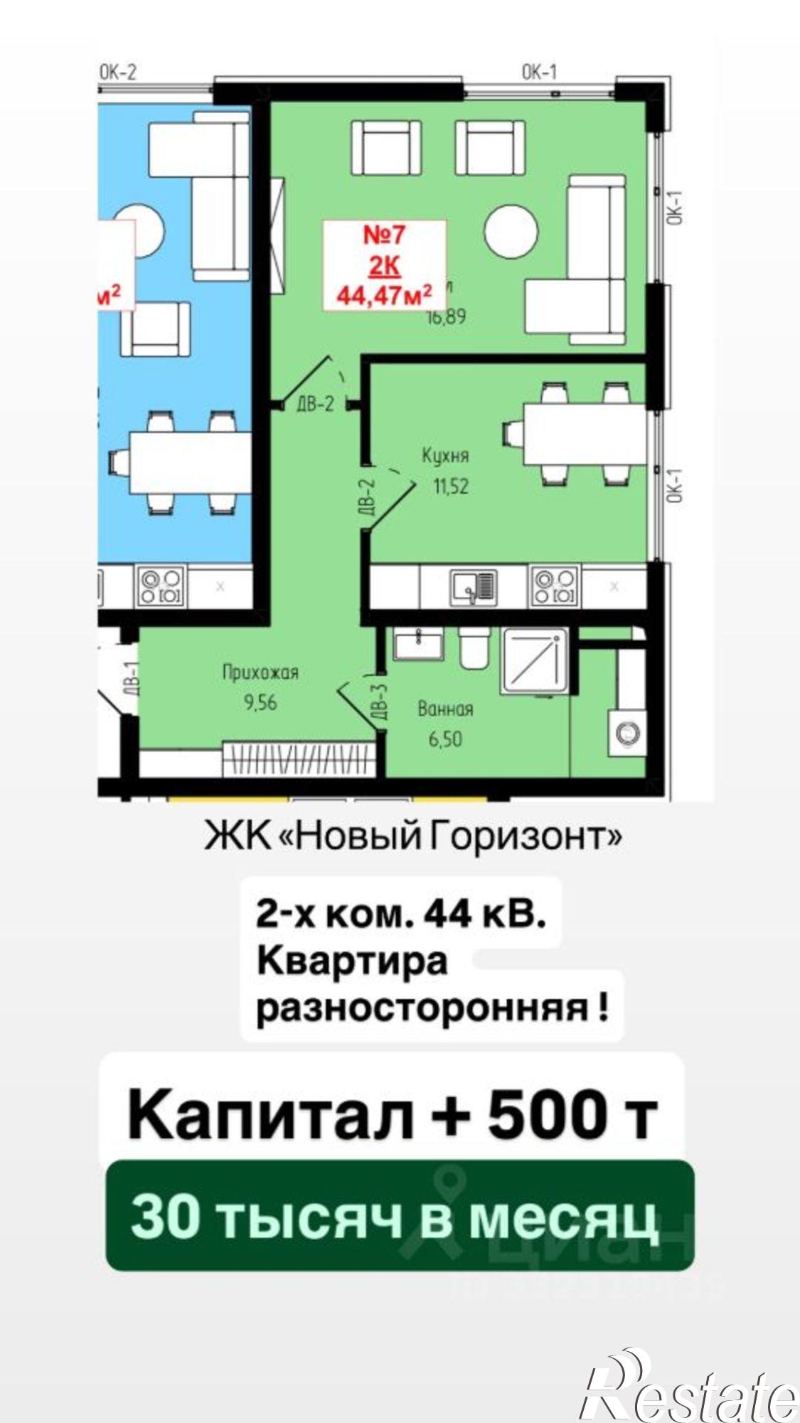 Купить квартиру за 4 690 000 рублей на ул Энгельса, 96