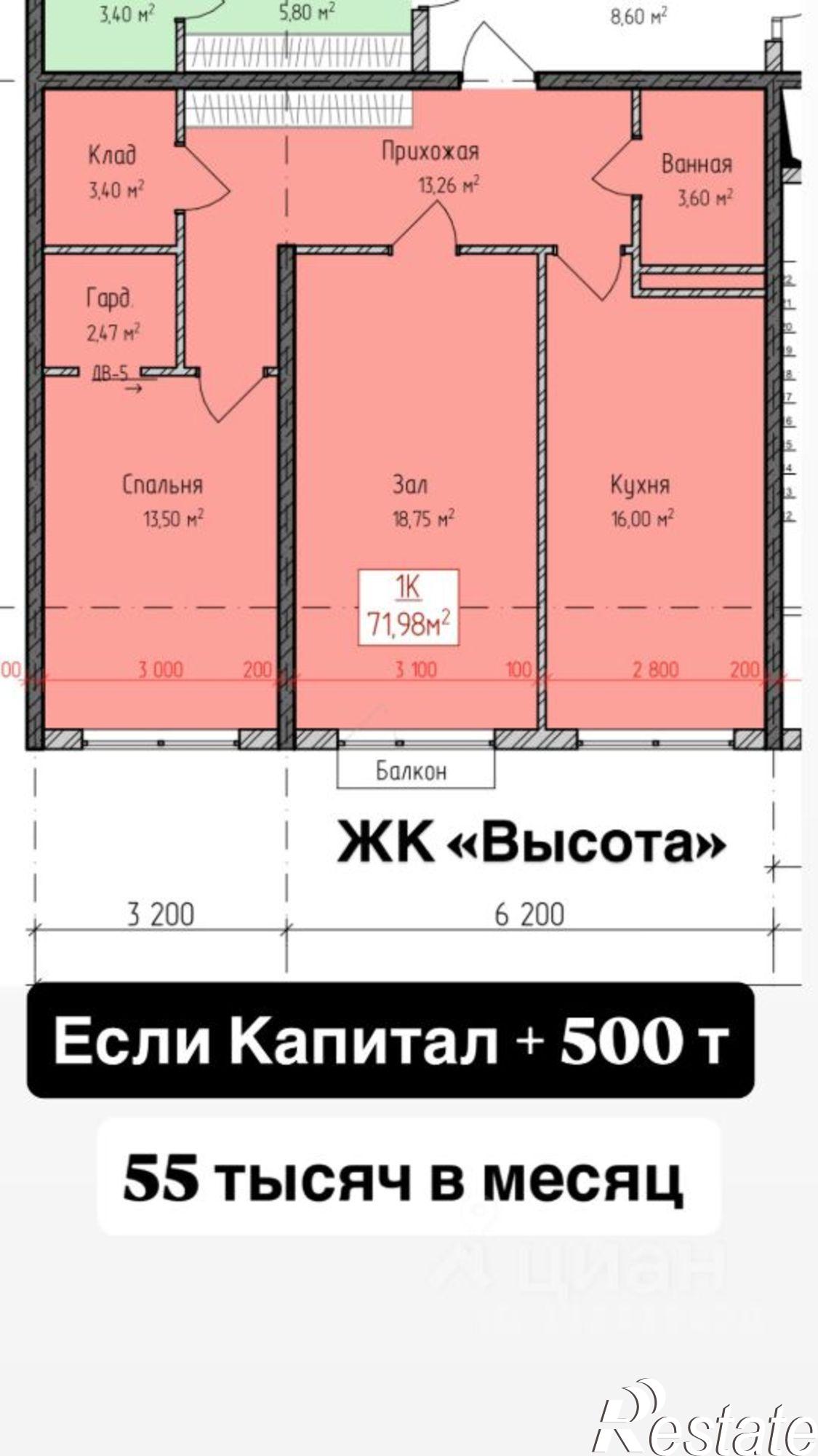 Купить квартиру за 2 070 000 рублей