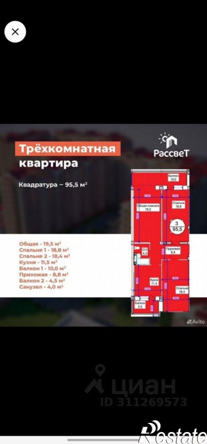 3-комн квартира пр-кт Насрутдинова, 256,  д. 256