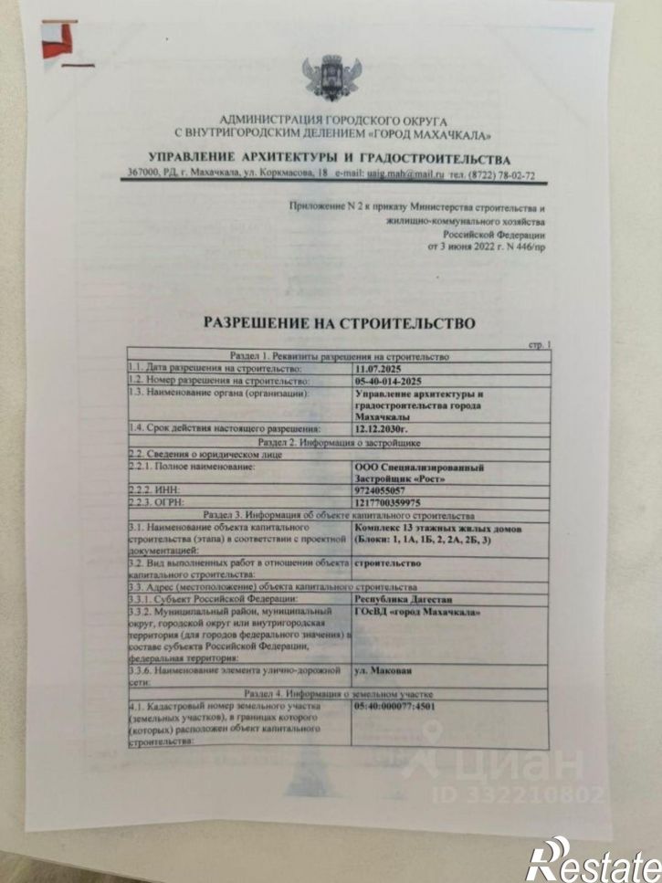 2-комн квартира в новом доме