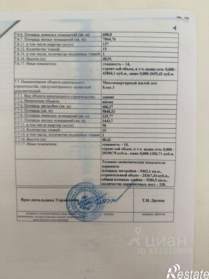 2-комн квартира в новом доме