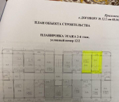 1-комн, 44 кв м, этаж 2/8 