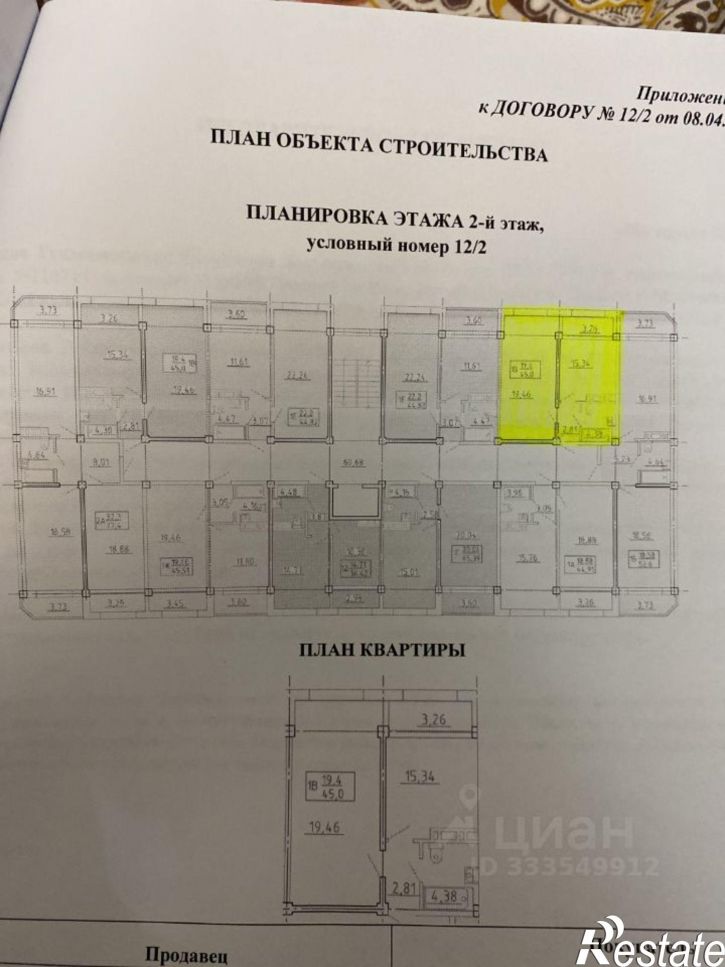 1-комн квартира в новом доме